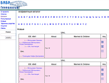 Tablet Screenshot of genealogy.babr.ru